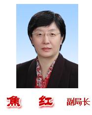 國務院再次調整CFDA人事工作?。ǜ阶钚骂I導介紹）